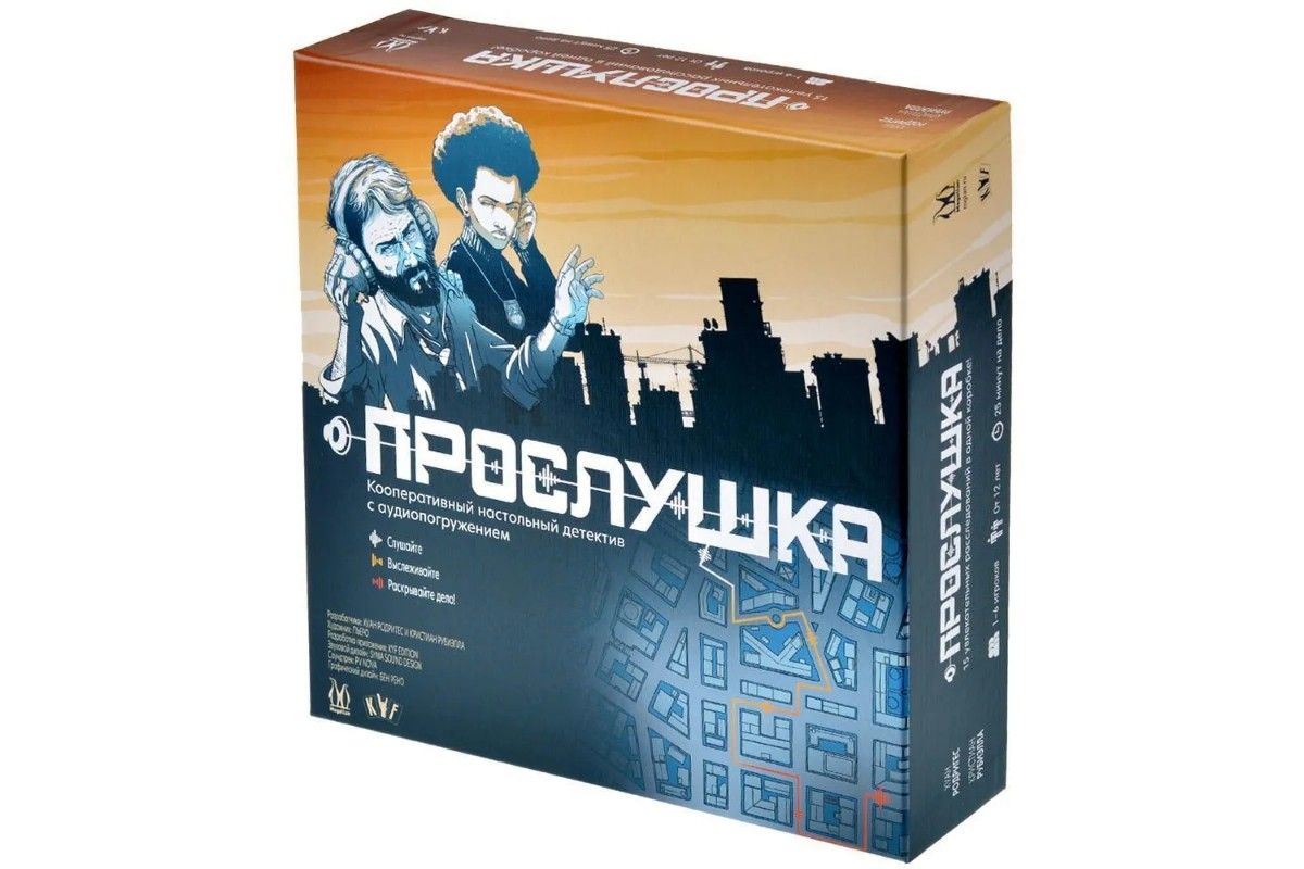 Прослушка