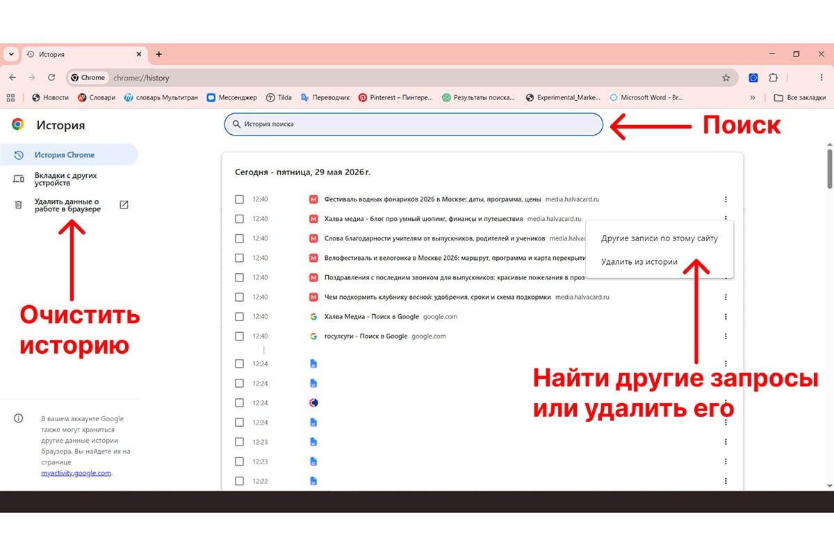 браузер гугл хром