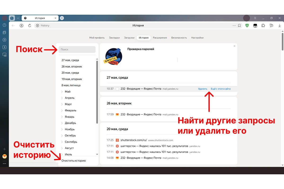 браузер яндекс