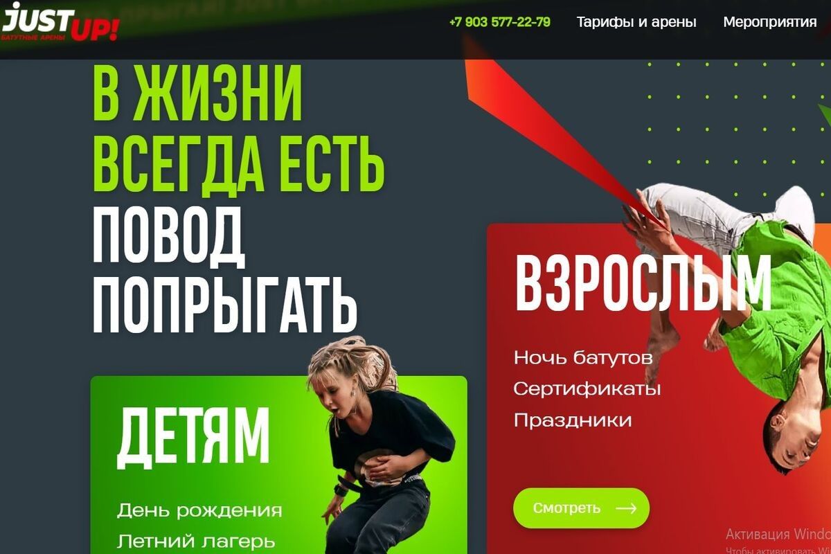 батутные парки