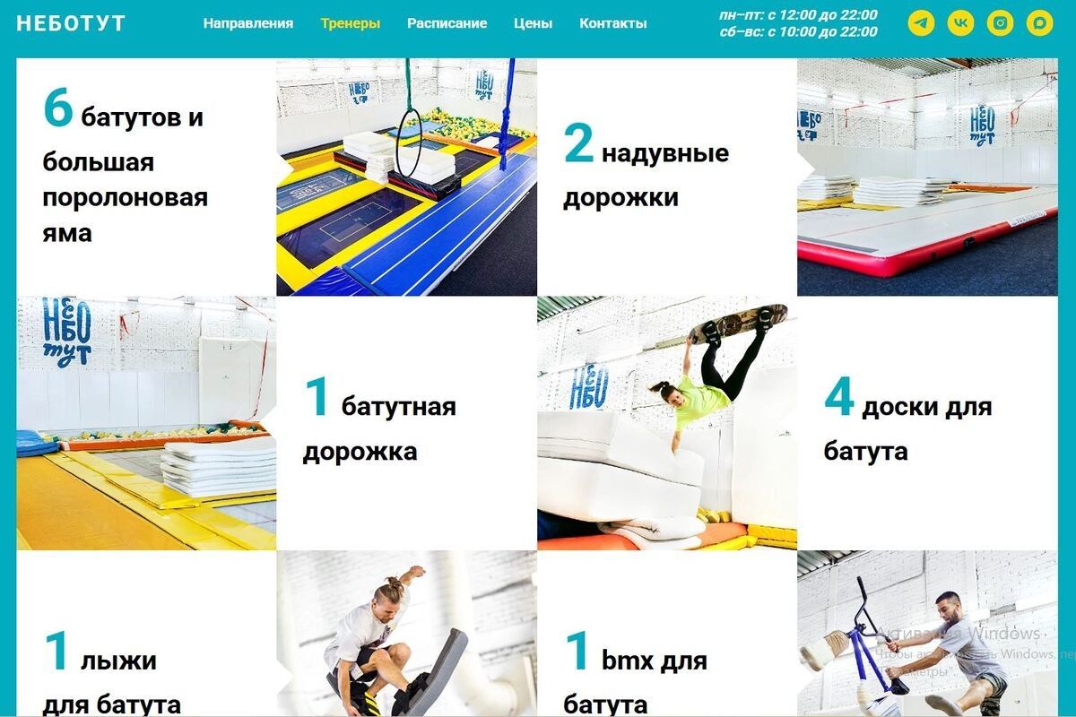 батутные парки в центре москвы