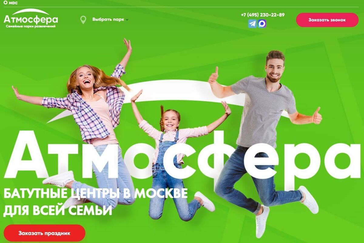 батутные парки