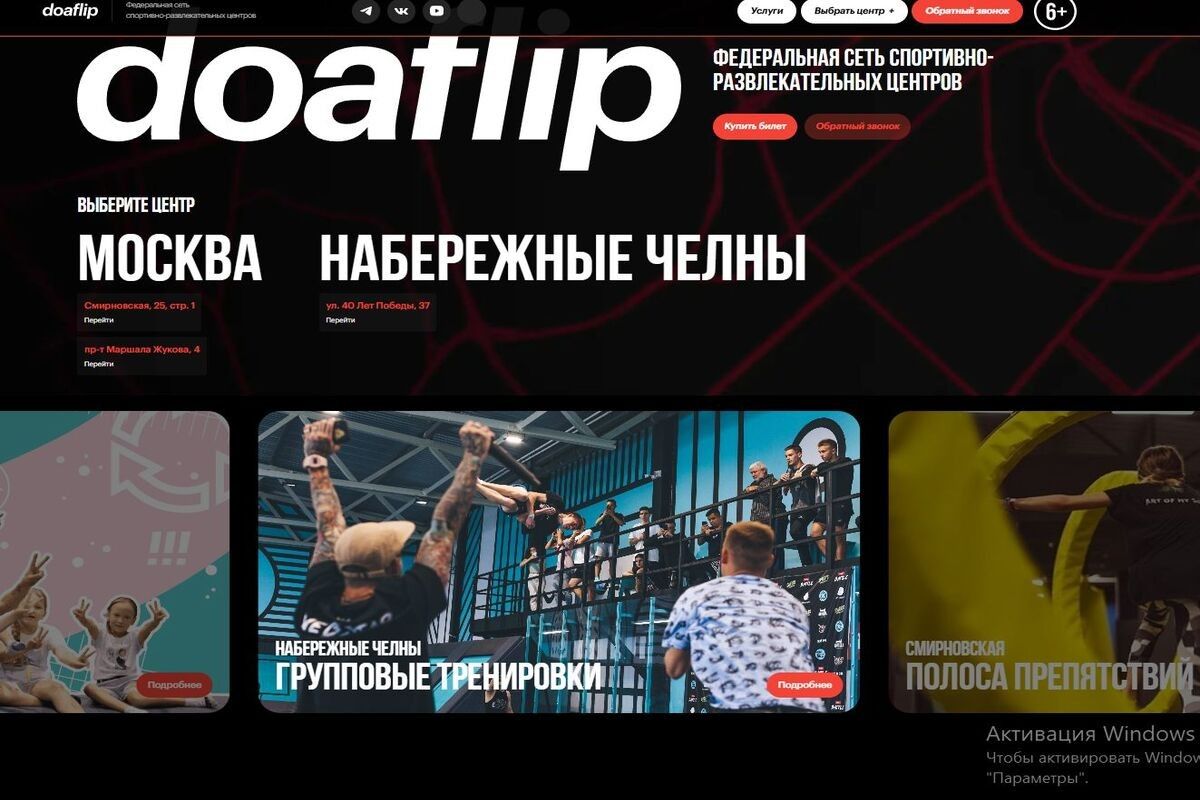 батутные парки
