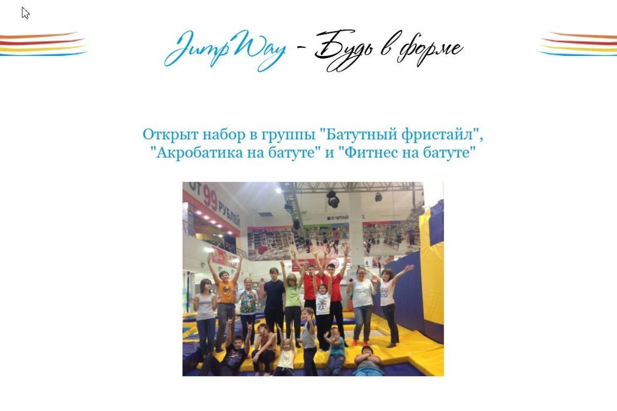 батутные парки