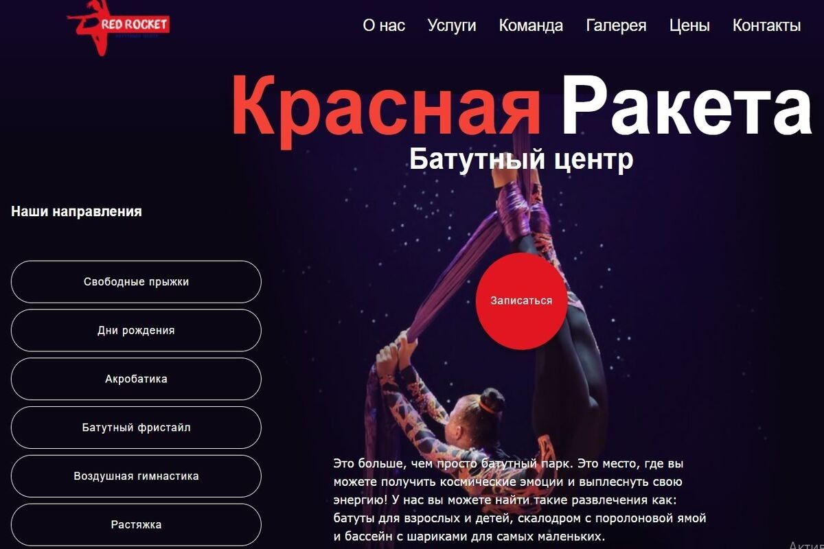 батутные парки