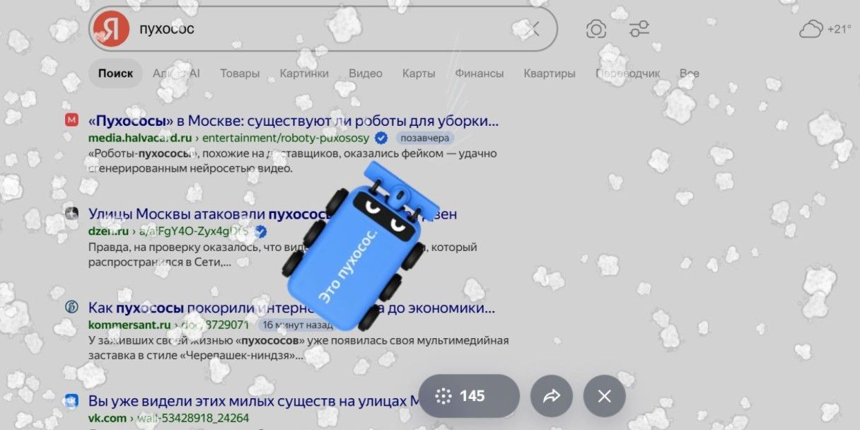 Игра с «пухососом» появилась на Яндексе: как собрать пух в поисковике