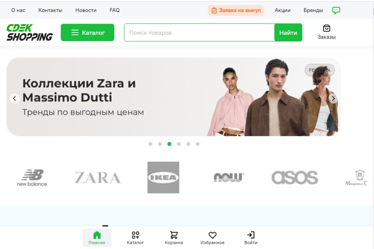 как заказать товары в Россию