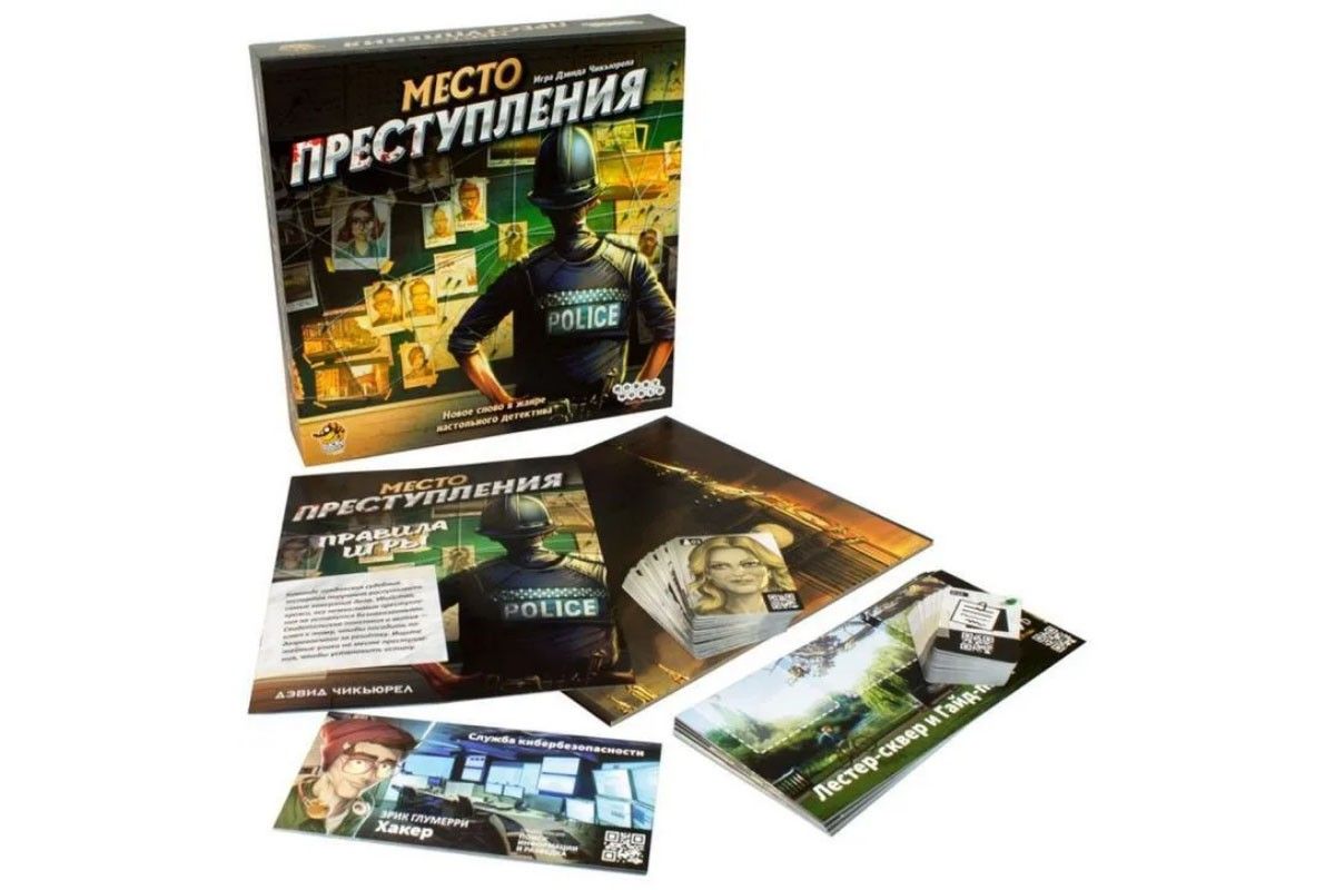 Место преступления