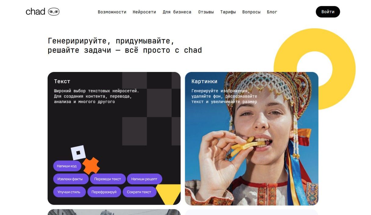 удобная нейросеть