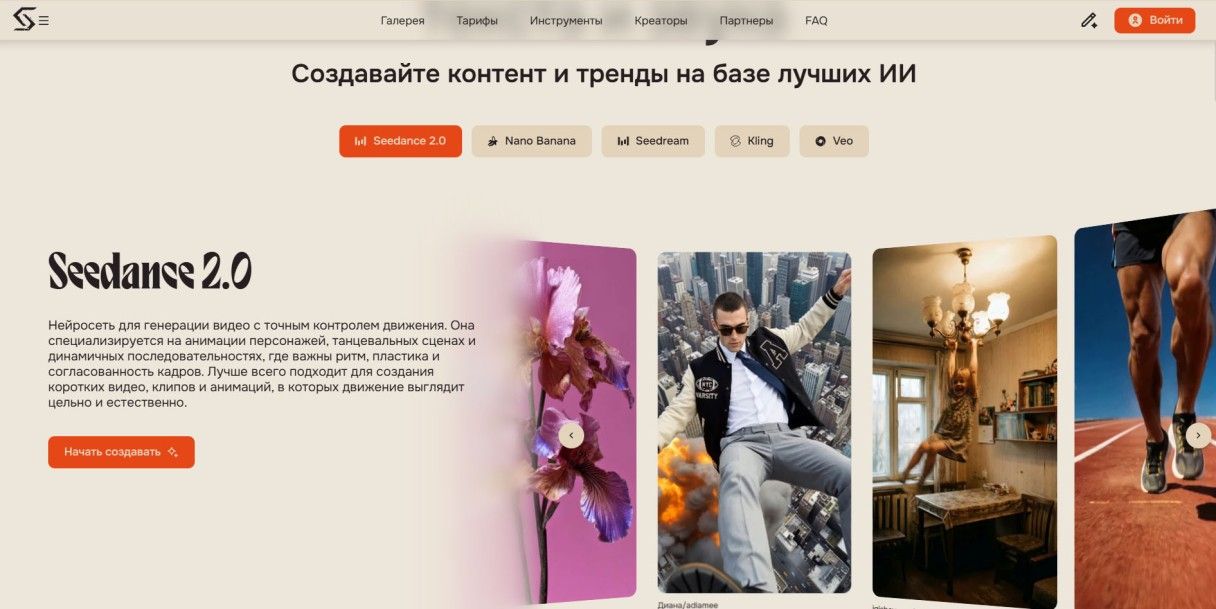 нейросеть для мультимедиа