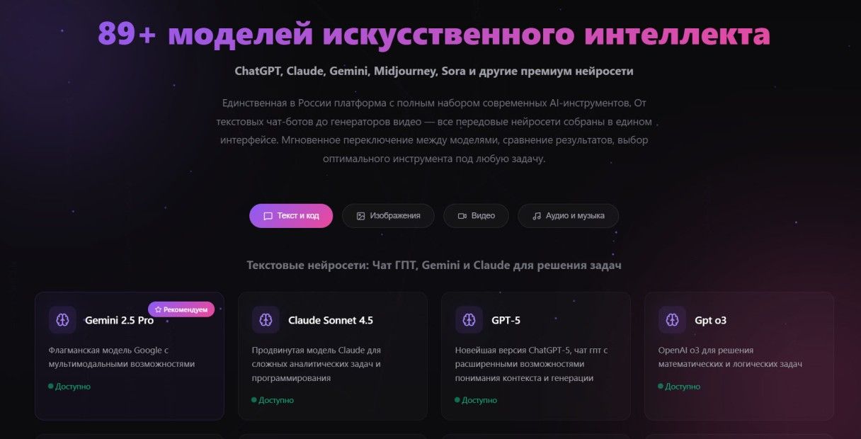 бесплатный агрегатор нейросетей