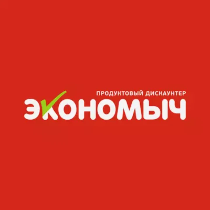 Эксперты компании «Экономыч»