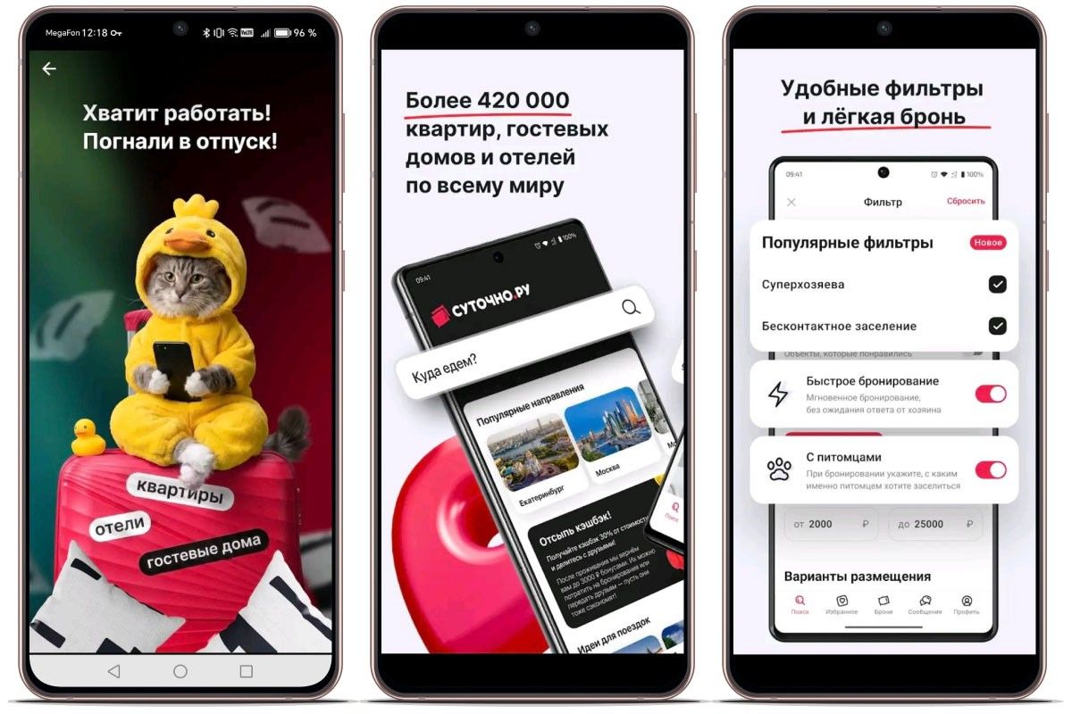где бронировать отели в россии вместо booking