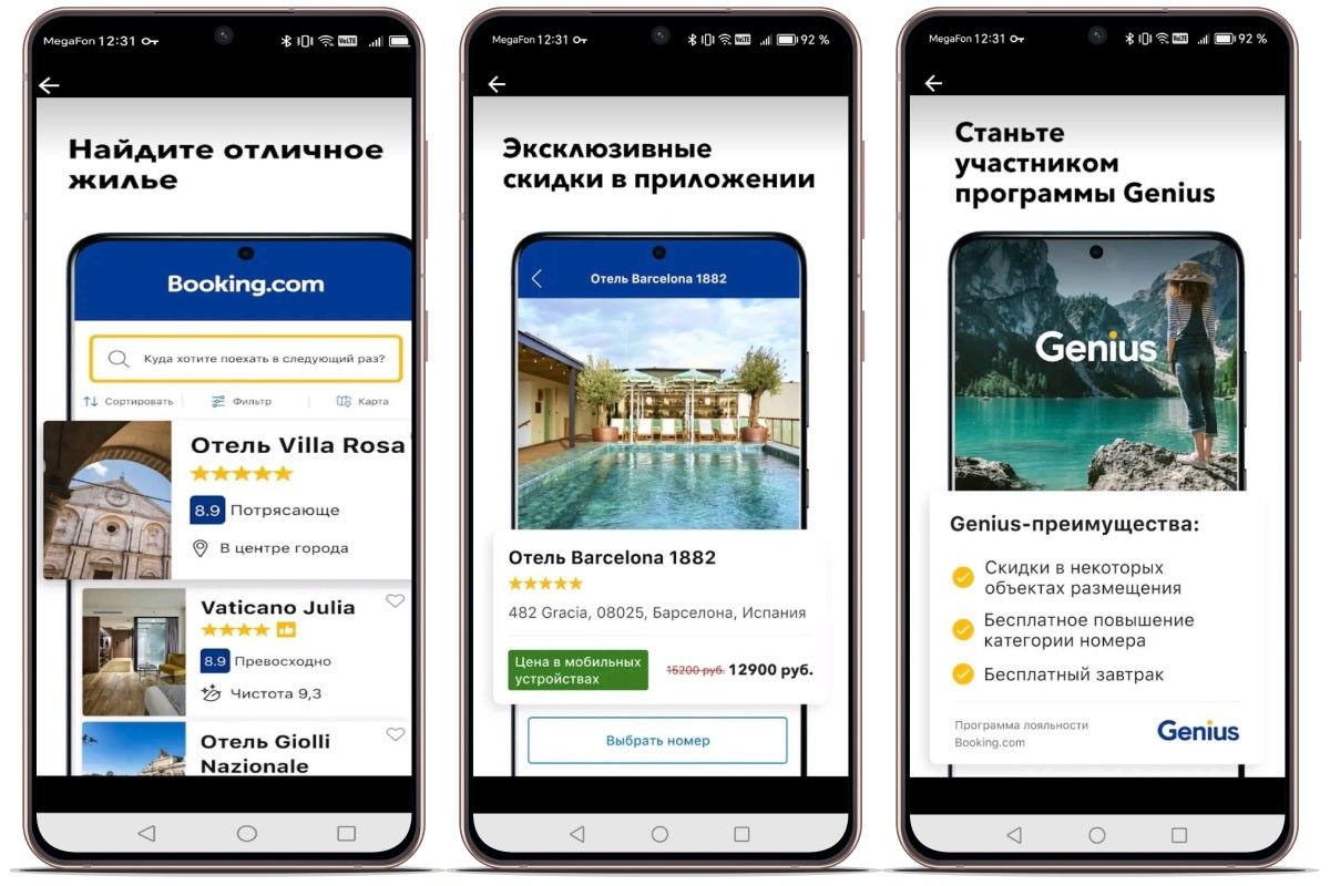 аналоги booking