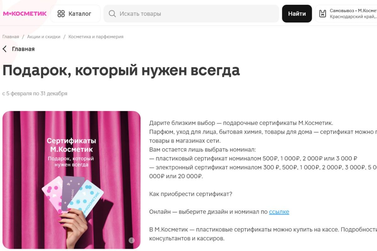 На сайте найдете подробную инструкцию. Источник: cosmetic.magnit.ru