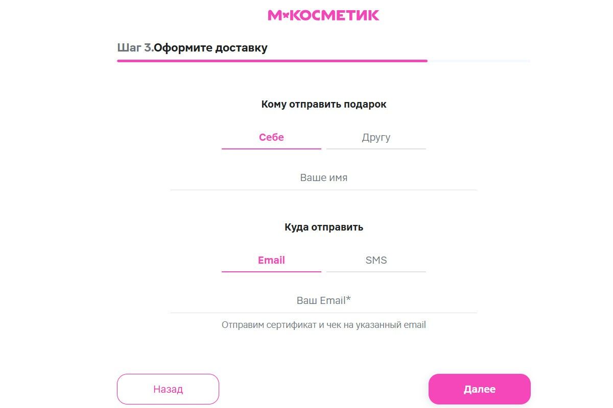 Тем же письмом отправят чек. Источник: egift.mgc-loyalty.ru