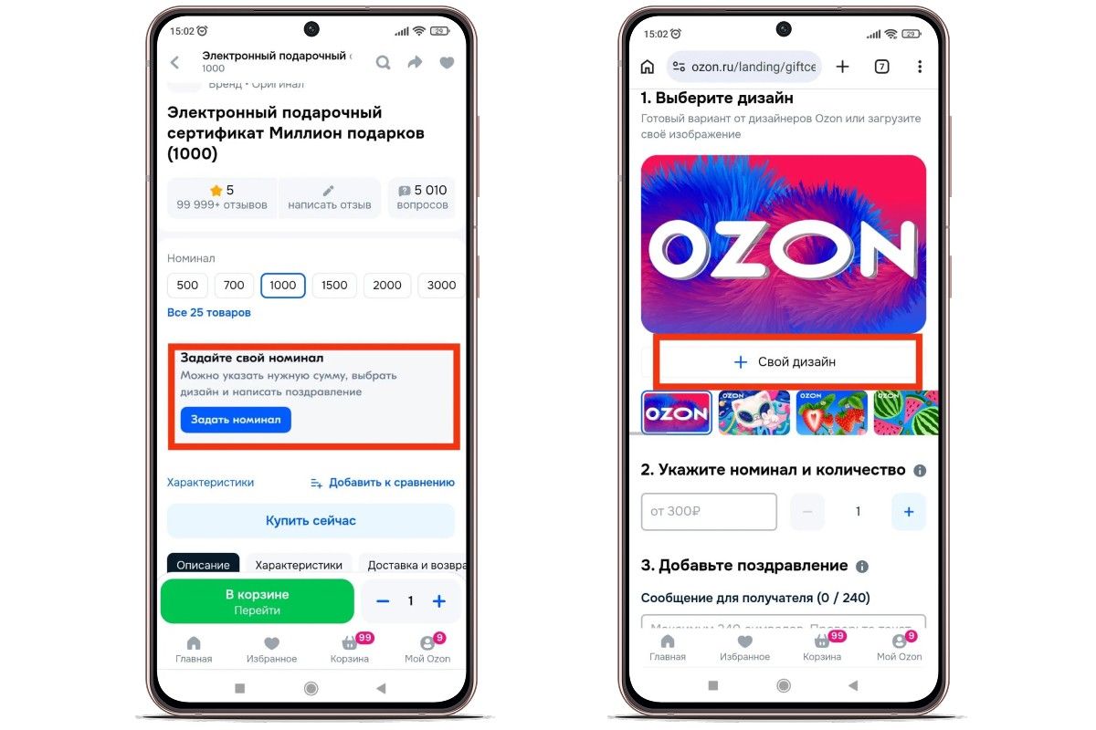 Источник: ozon.ru