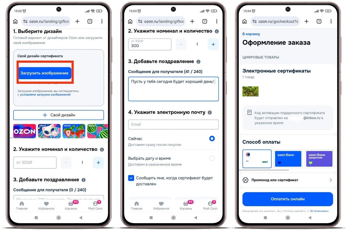 Источник: ozon.ru