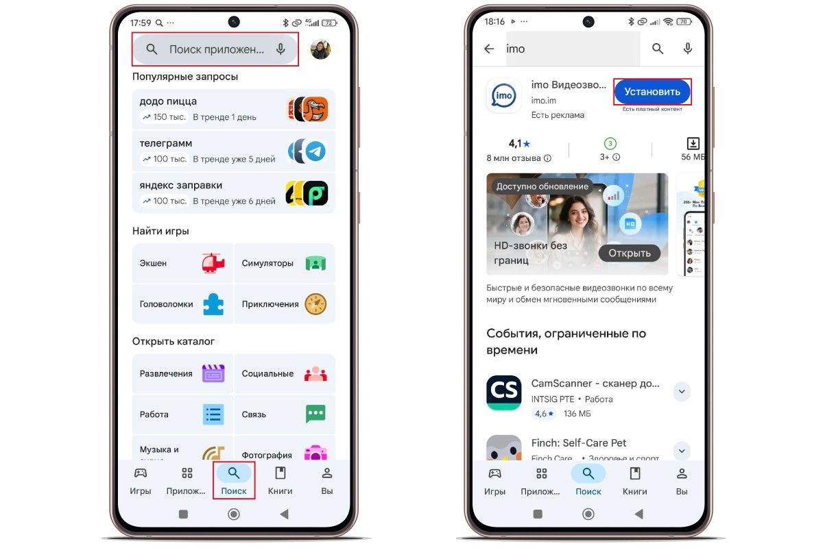 Проверьте разработчика, чтобы не попасть на мошенников. Источник: Google Play