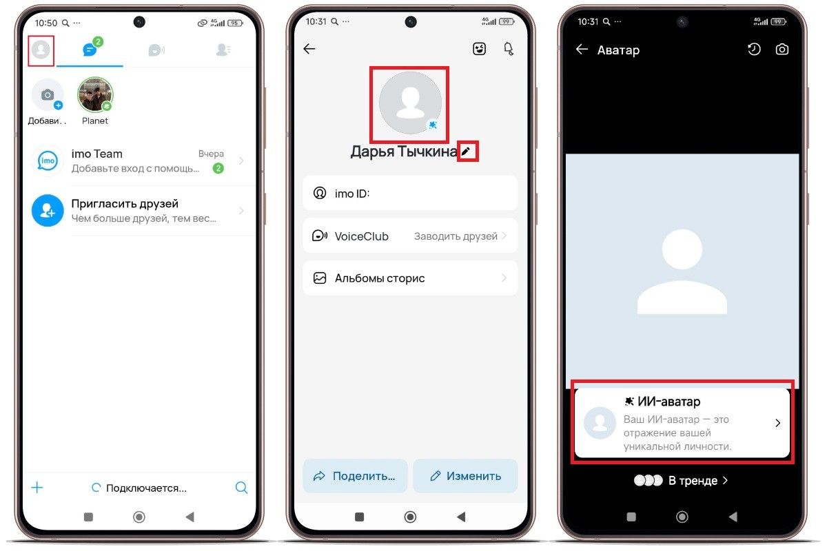 Если не хотите ставить свое фото, сгенерируйте ИИ-аватар. Источник: imo на Android