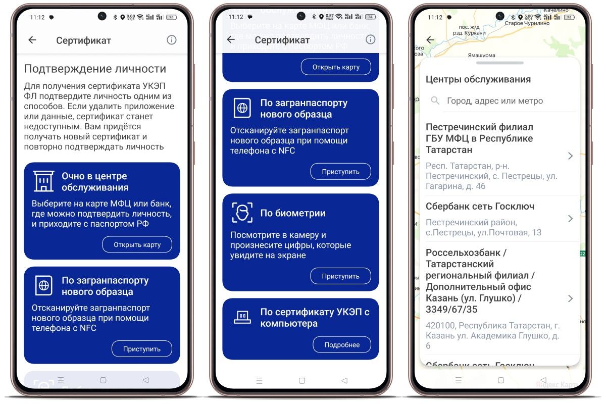 как создать госключ на госуслугах