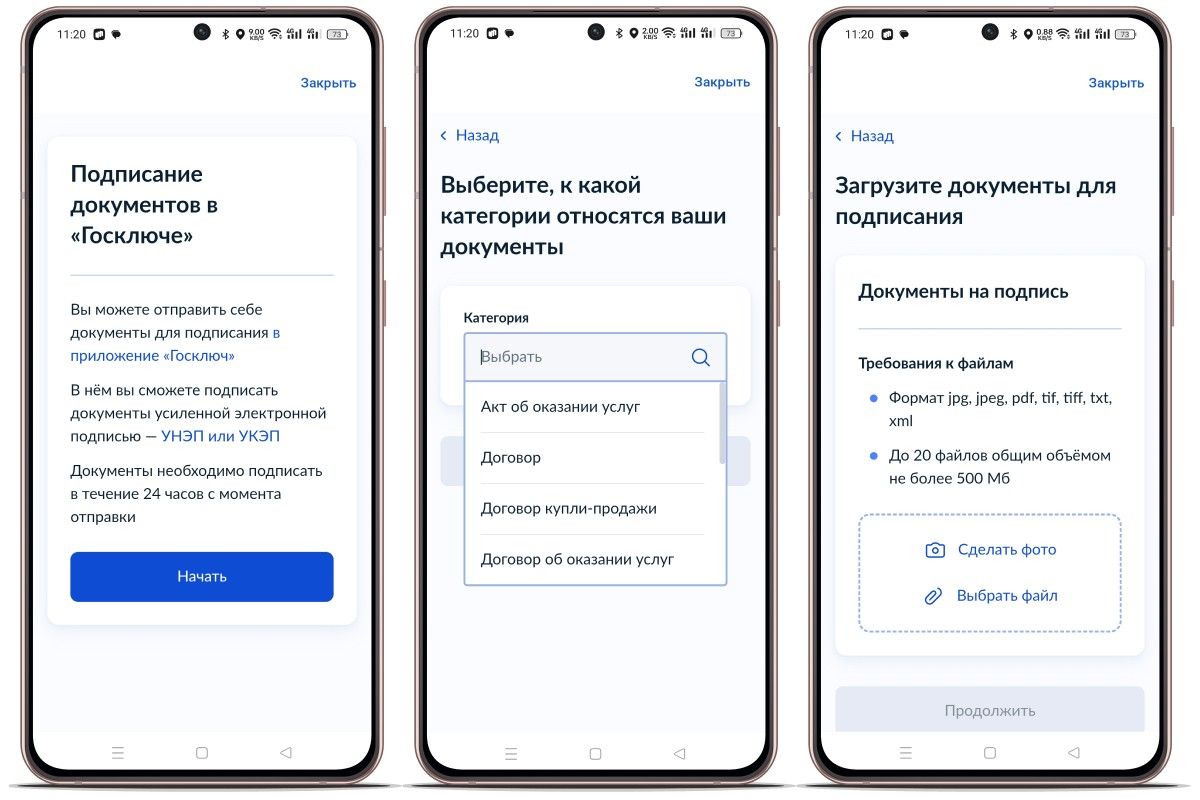 Следуйте подсказкам сервиса. Источник: «Госуслуги» на Android