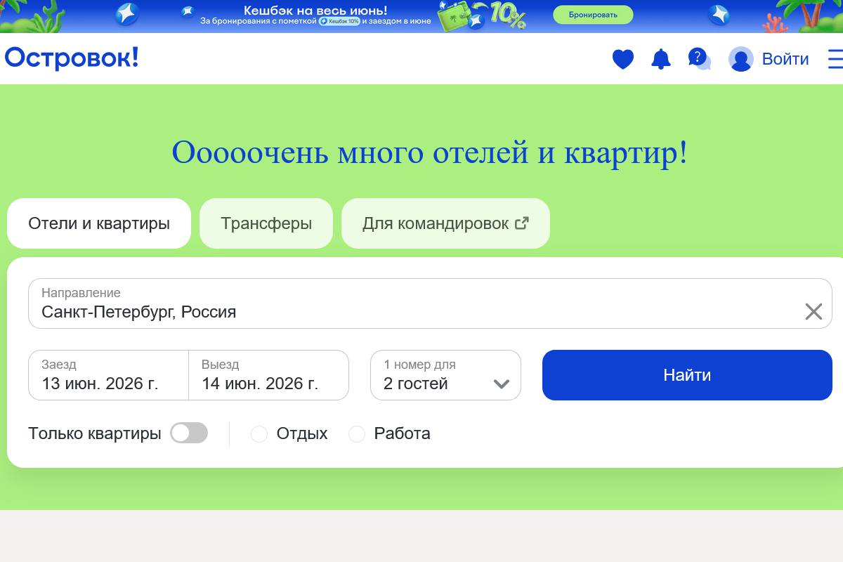 лучшие сайты для бронирования отелей