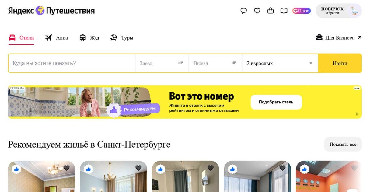 где лучше бронировать отели за границей