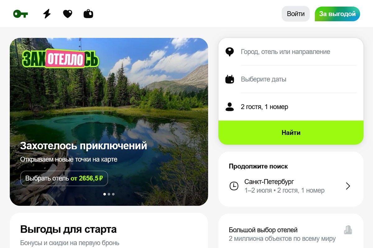 лучшие сайты для бронирования отелей за границей