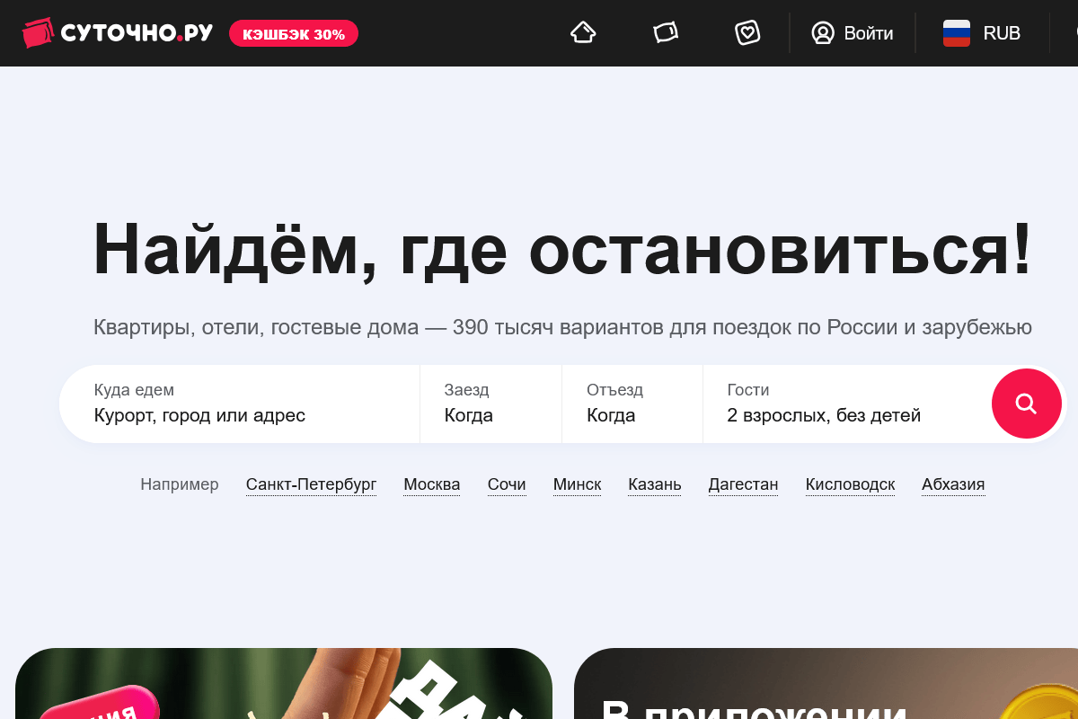 популярные сайты для бронирования отелей
