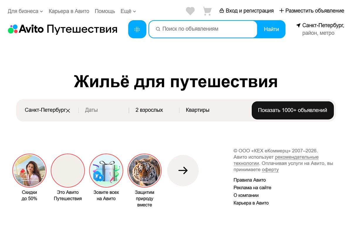 рейтинг сайтов бронирования отелей