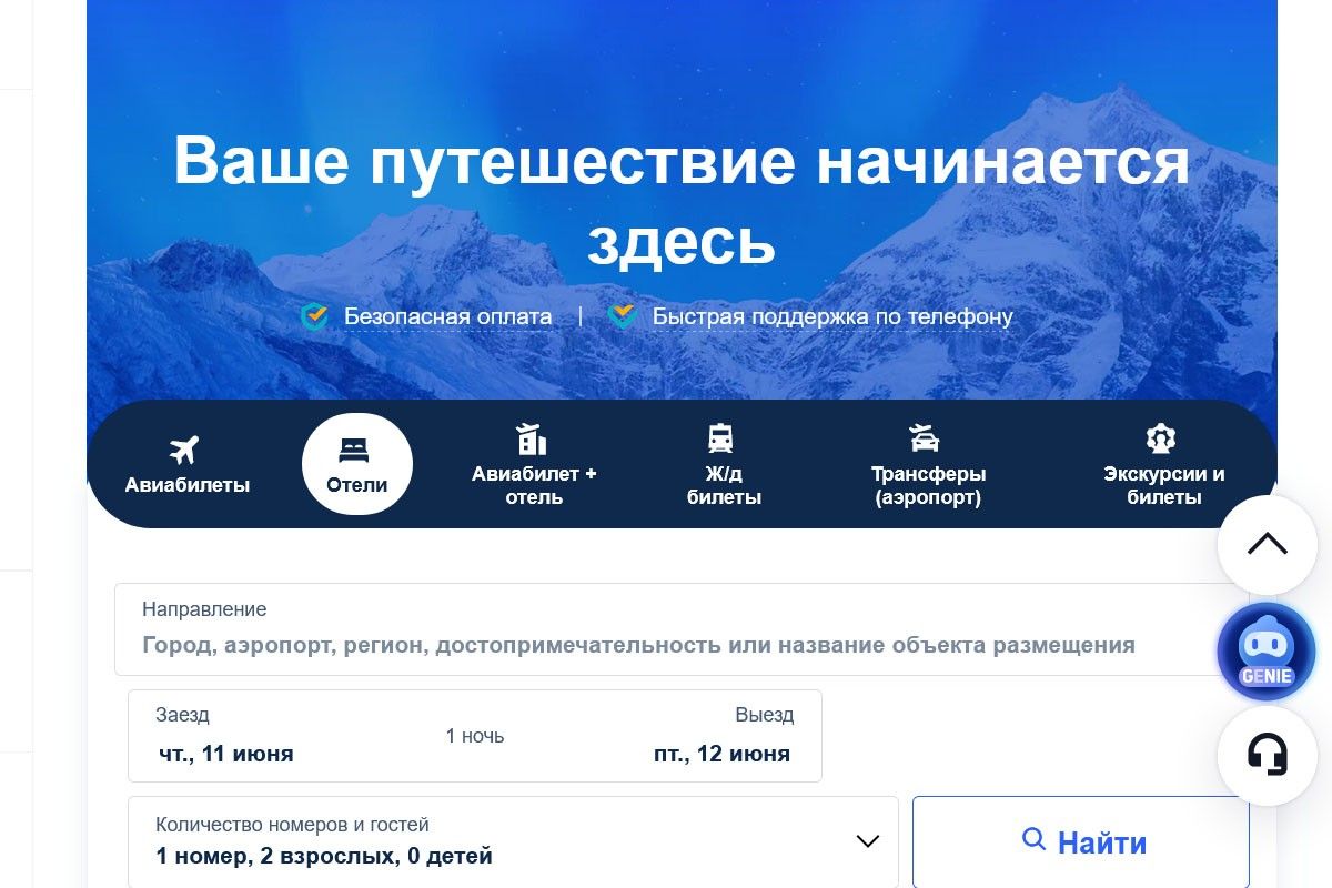 сайт для бронирования отелей за границей