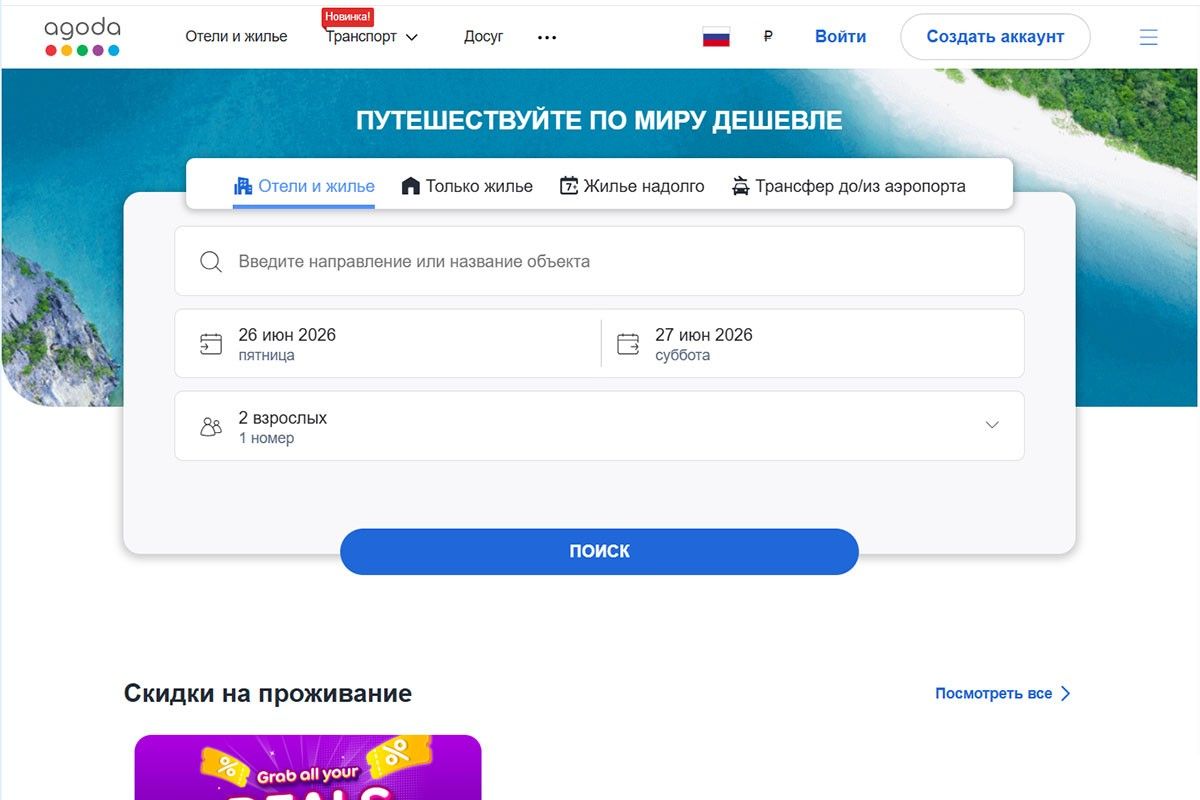 сайты для бронирования отелей в россии лучшие