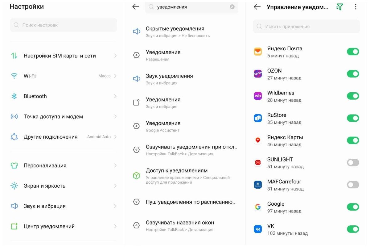 как отключить всплывающие уведомления на андроид