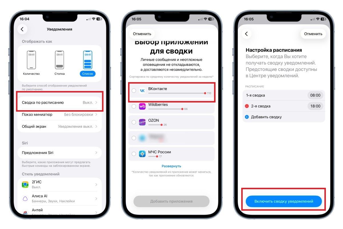 как настроить уведомления на айфоне