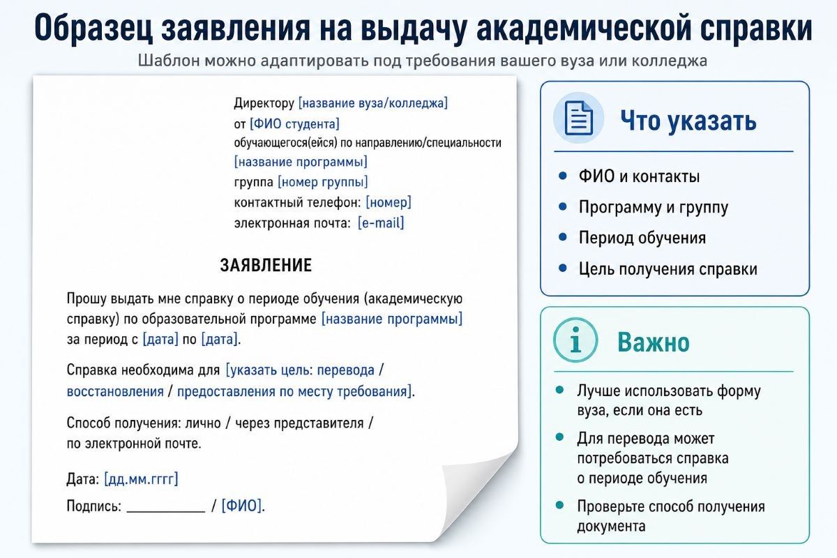 пример заявления