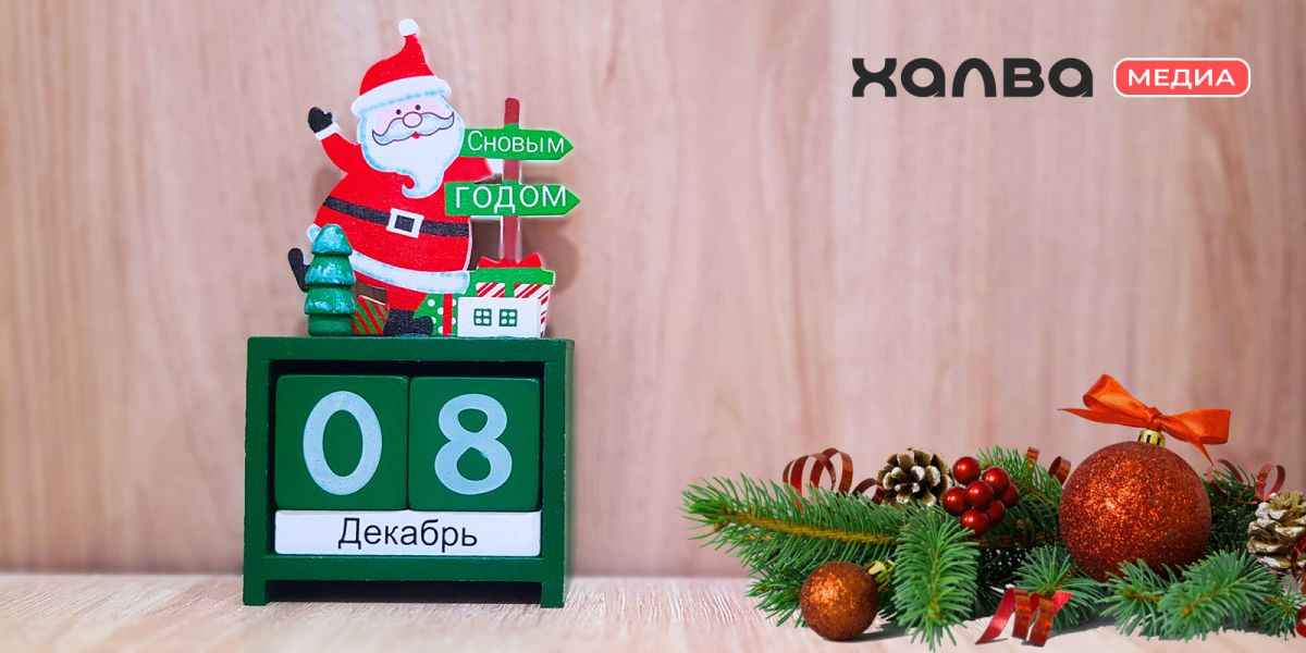 У кого день рождения 8 декабря