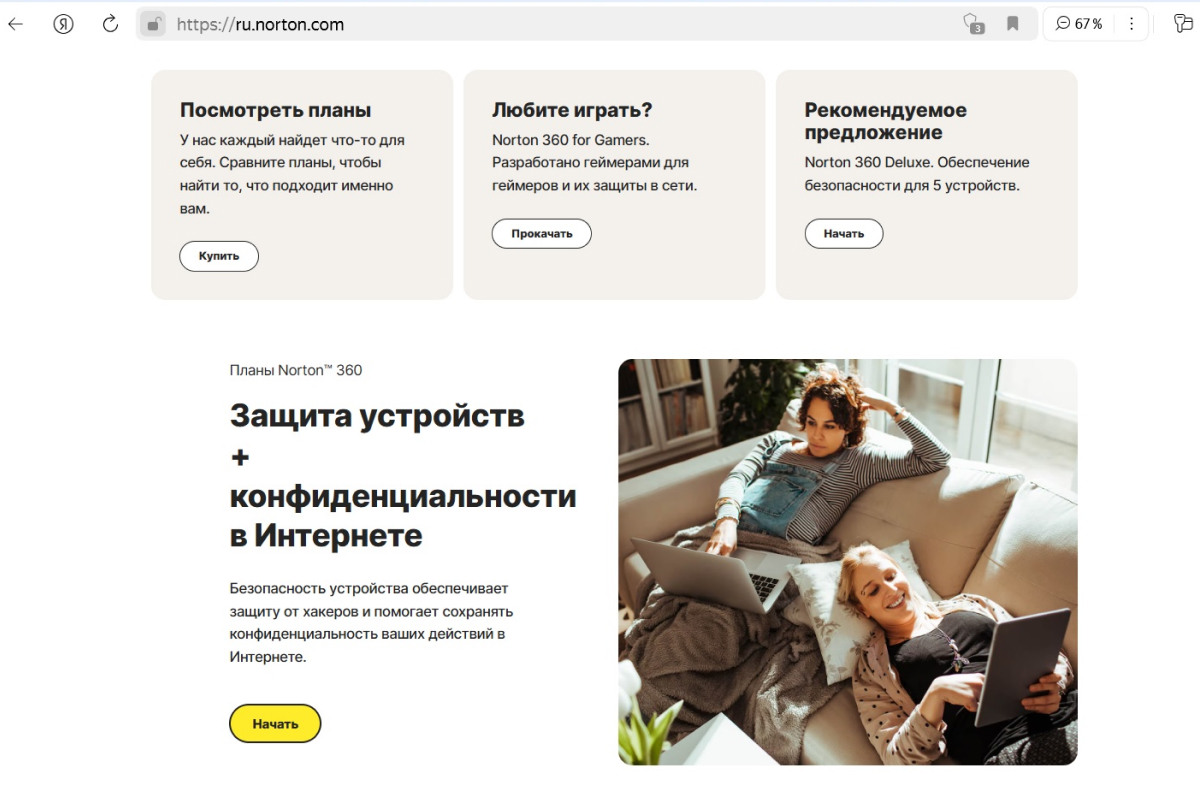 антивирусные программы