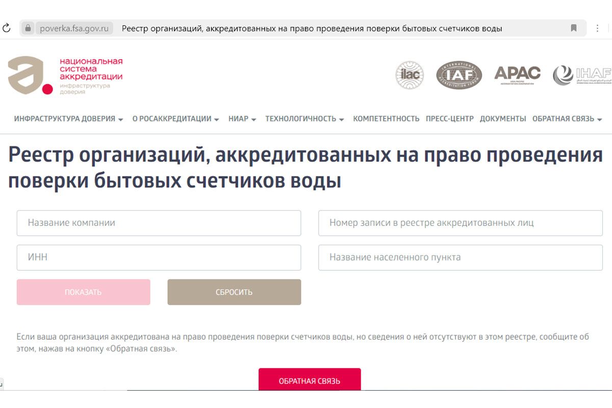 метрология поверка