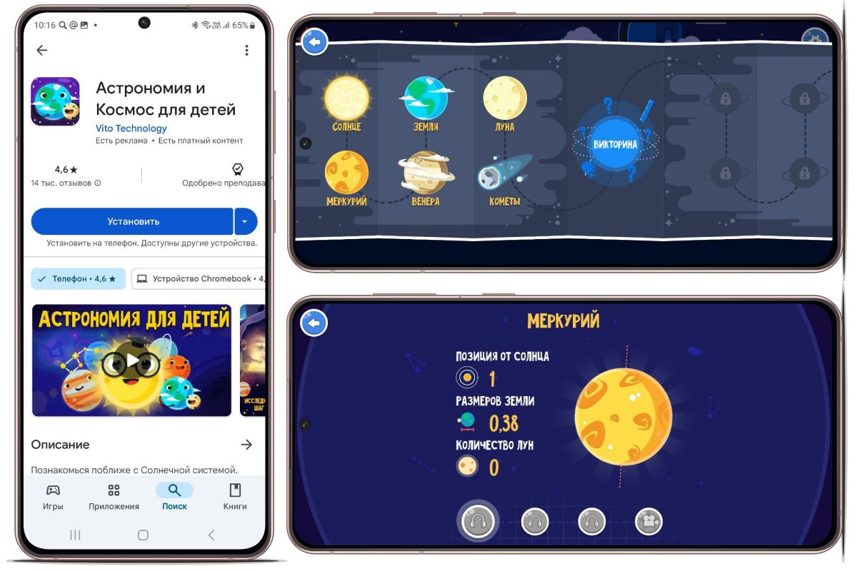 развивающие игры для детей на телефон