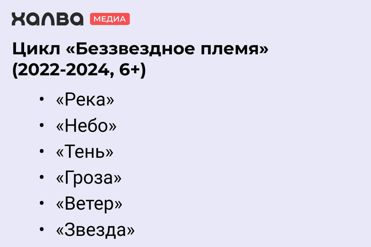 эрин хантер