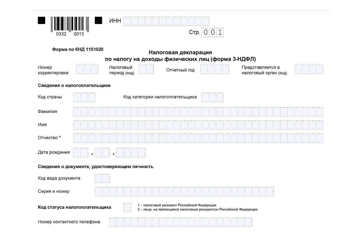 налог с продажи автомобиля