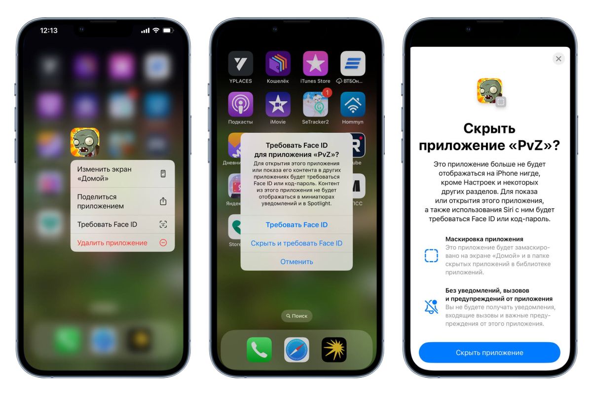 как сменить пароль