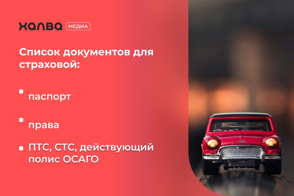 документы