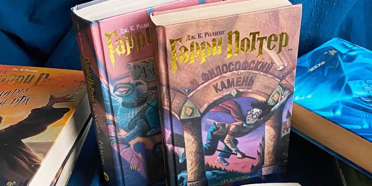 Книги про Гарри