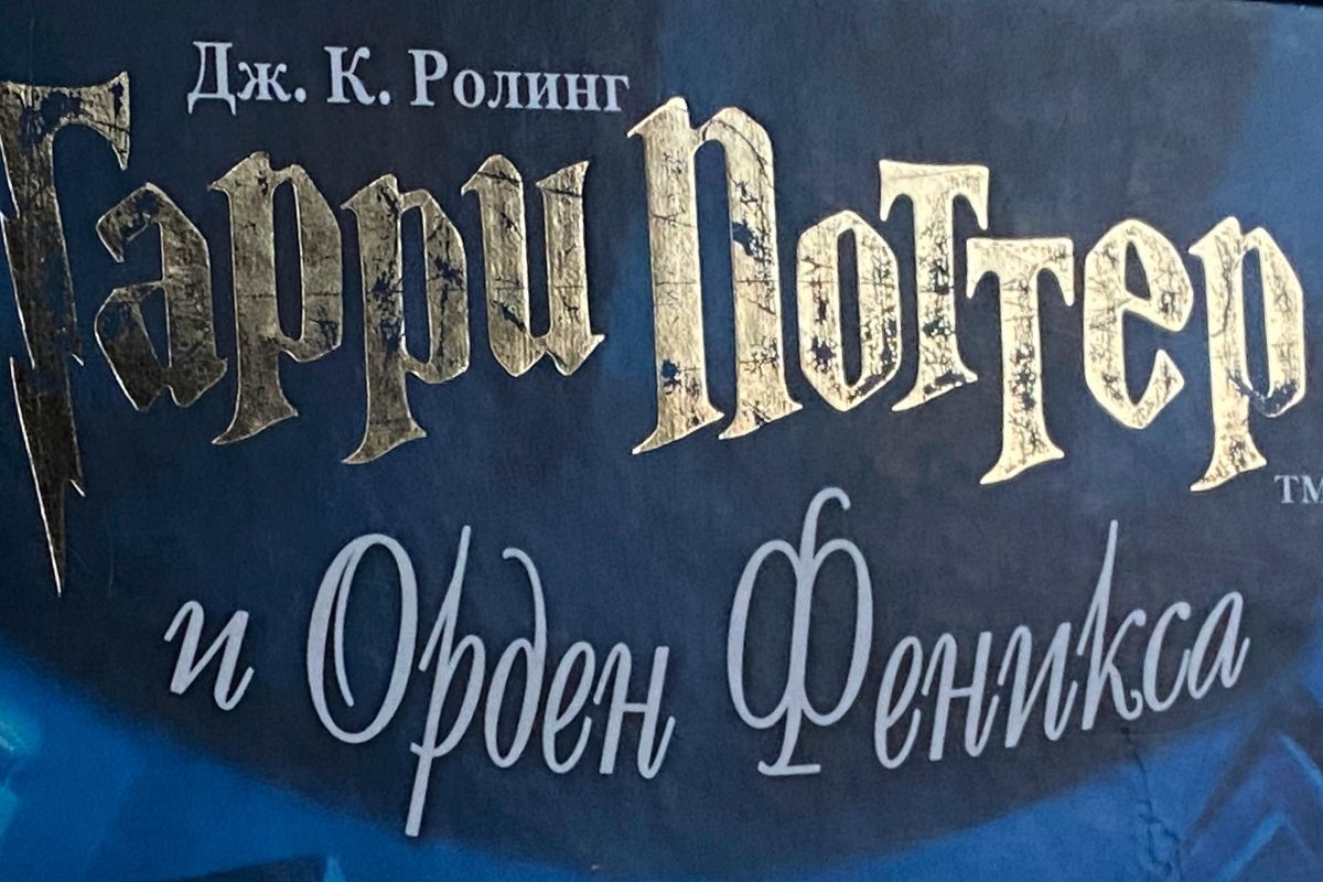все части Гарри Поттера по порядку