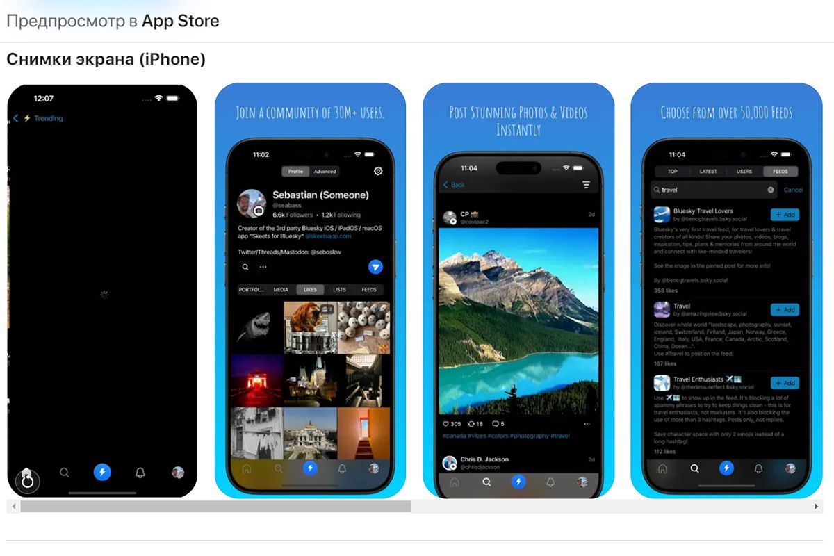 Flashes AppStore