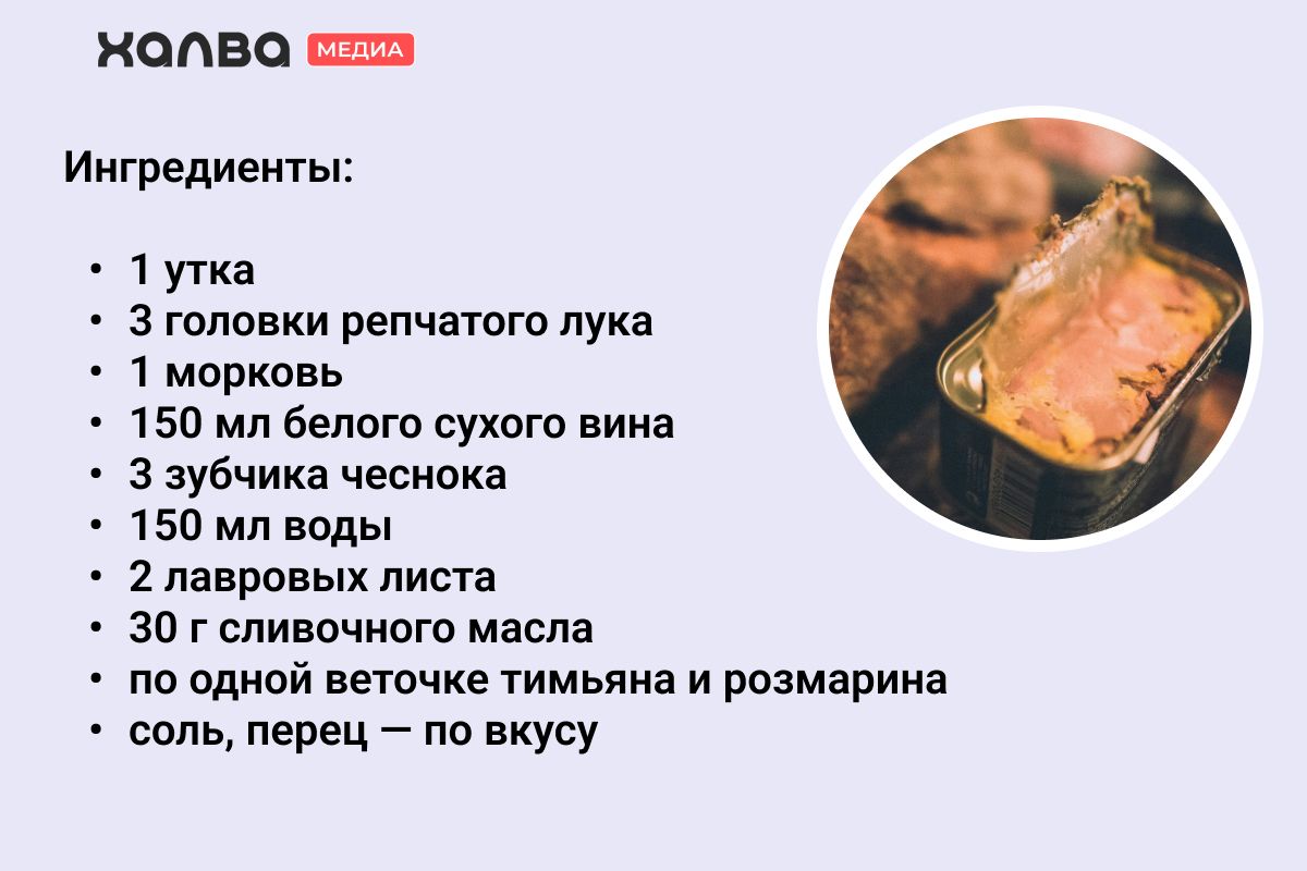 как приготовить утку