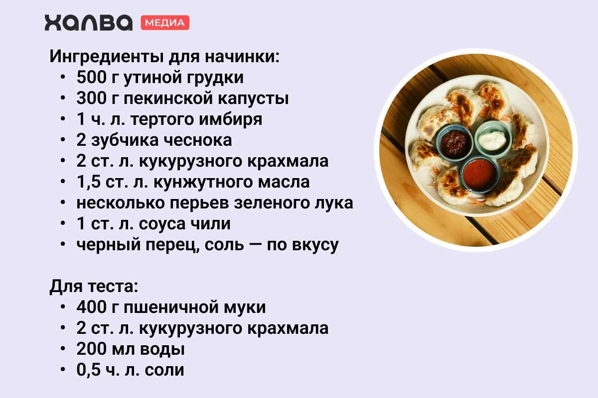 как приготовить утку