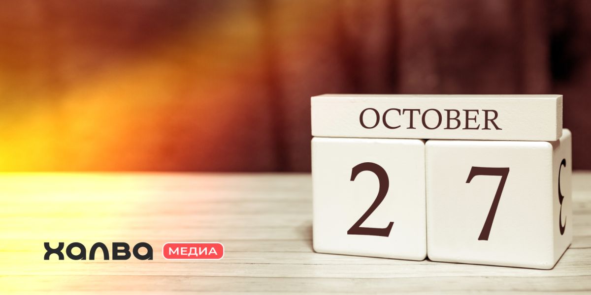Знаменитости, которые родились 27 октября. Источник: Shutterstock